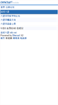 Mobile Screenshot of lxlb.net